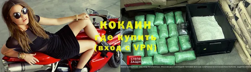 где купить наркоту  Грайворон  COCAIN VHQ 