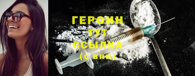 ГЕРОИН Heroin  ссылка на мегу   Грайворон  где купить наркотик 