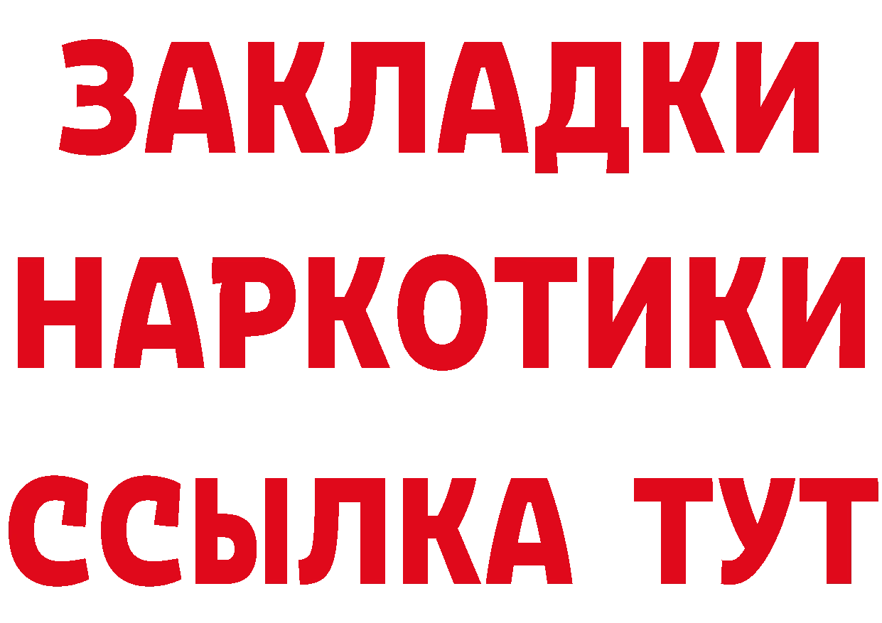 Бутират Butirat онион мориарти гидра Грайворон