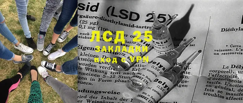 LSD-25 экстази кислота  Грайворон 